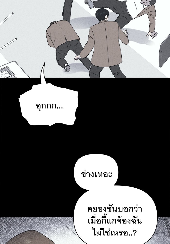 เรื่องเล่า สุดประหลาด 2 - หน้า 18