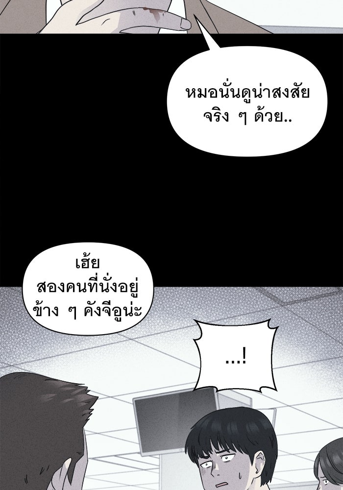 เรื่องเล่า สุดประหลาด 2 - หน้า 2