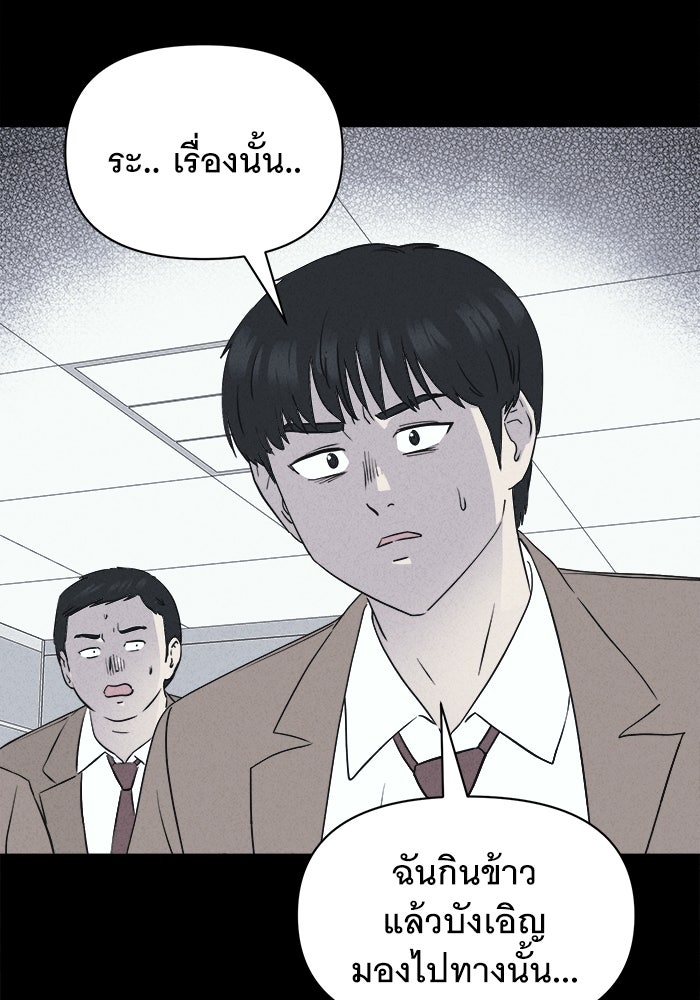 เรื่องเล่า สุดประหลาด 2 - หน้า 20