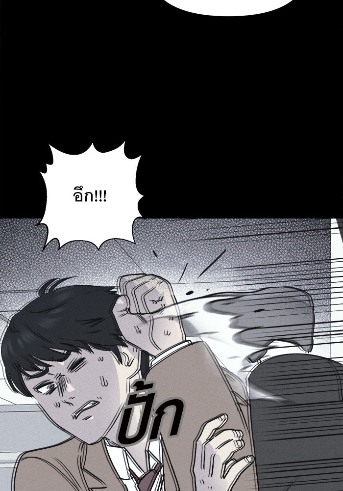 เรื่องเล่า สุดประหลาด 2 - หน้า 21