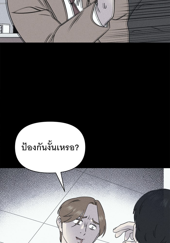 เรื่องเล่า สุดประหลาด 2 - หน้า 22