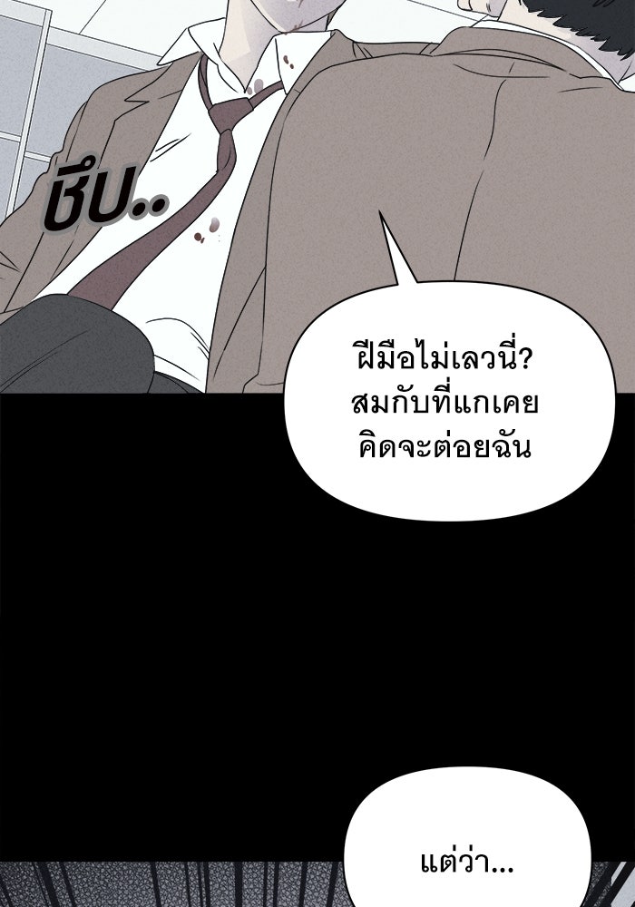 เรื่องเล่า สุดประหลาด 2 - หน้า 23