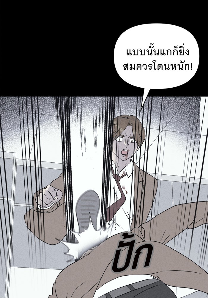 เรื่องเล่า สุดประหลาด 2 - หน้า 25
