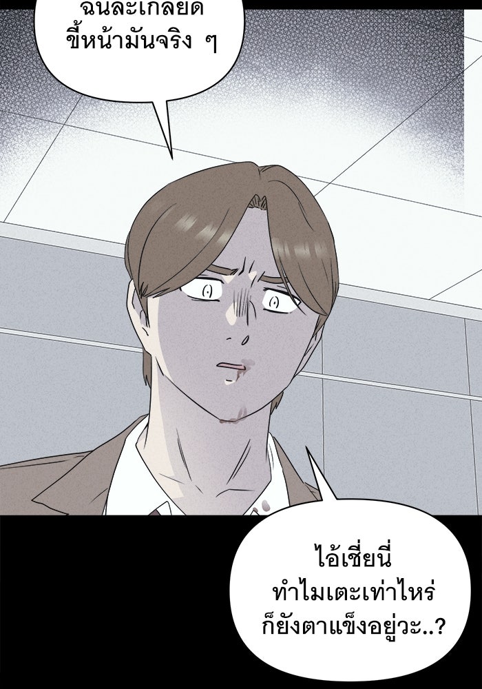 เรื่องเล่า สุดประหลาด 2 - หน้า 28
