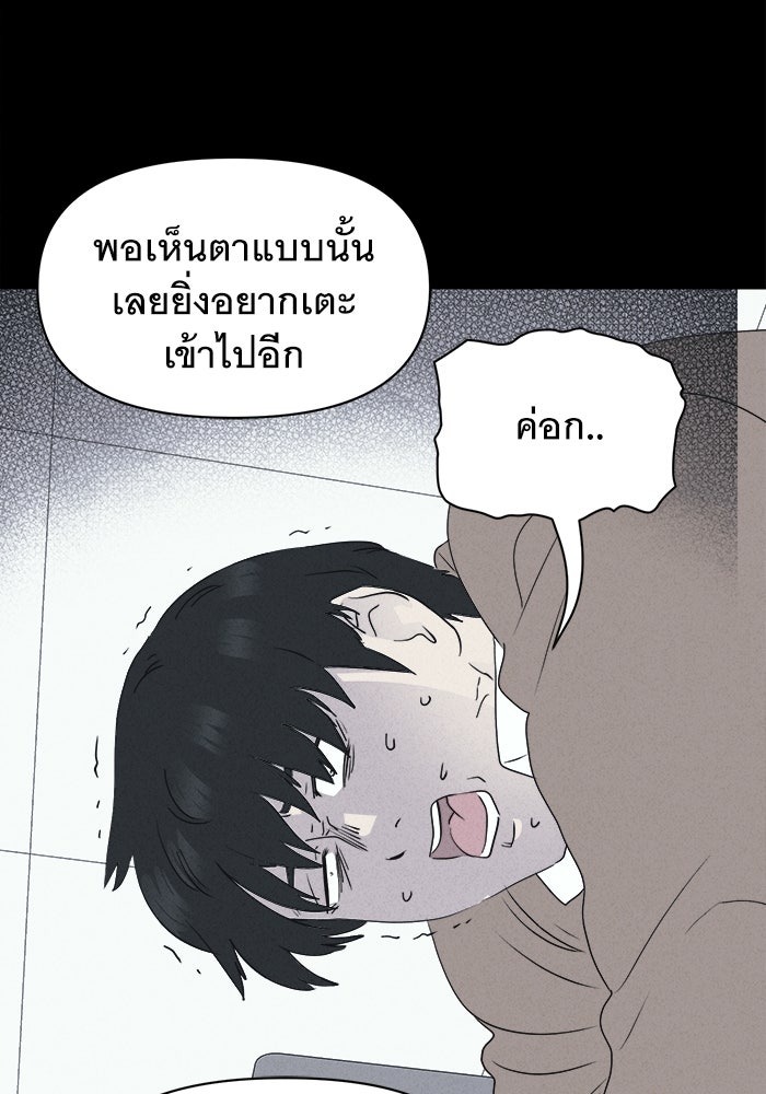 เรื่องเล่า สุดประหลาด 2 - หน้า 29