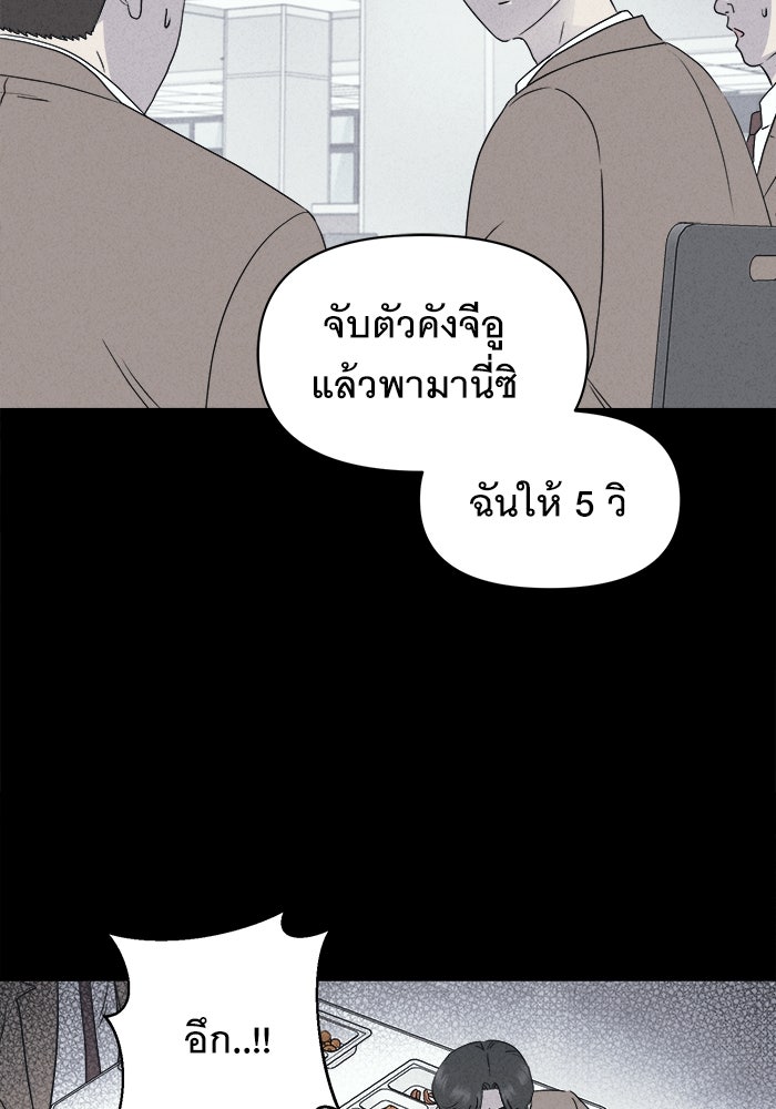 เรื่องเล่า สุดประหลาด 2 - หน้า 3