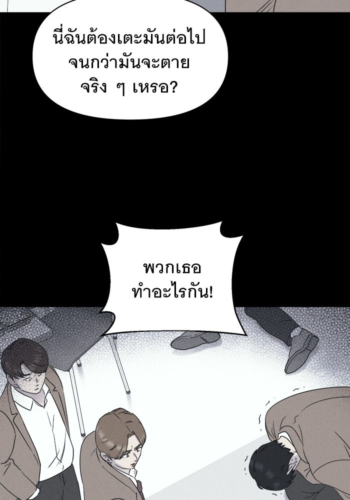 เรื่องเล่า สุดประหลาด 2 - หน้า 30