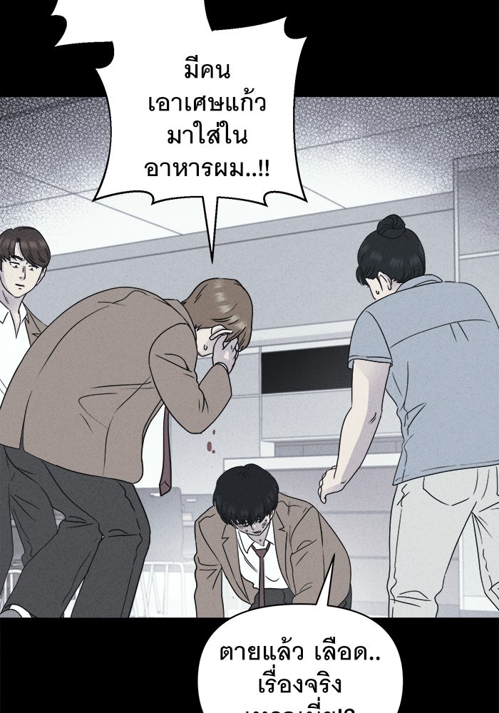 เรื่องเล่า สุดประหลาด 2 - หน้า 33