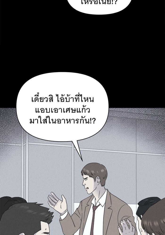 เรื่องเล่า สุดประหลาด 2 - หน้า 34
