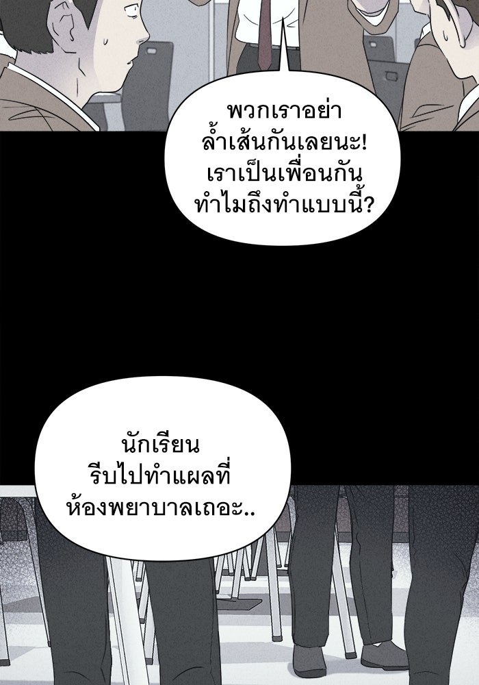 เรื่องเล่า สุดประหลาด 2 - หน้า 35