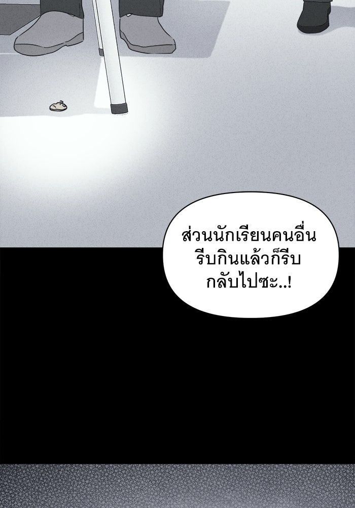 เรื่องเล่า สุดประหลาด 2 - หน้า 36