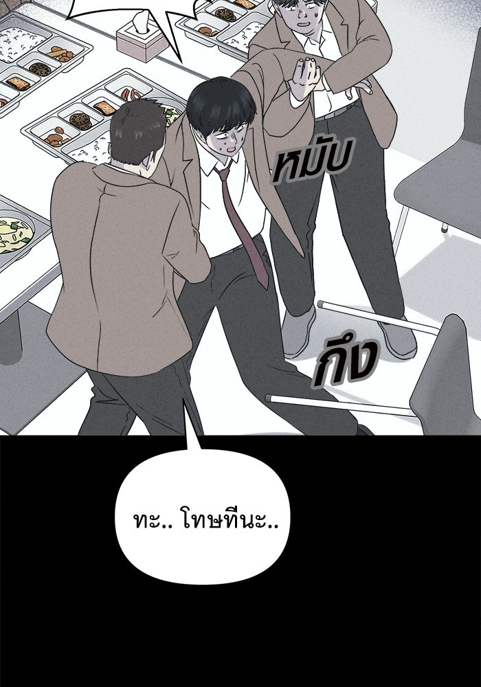 เรื่องเล่า สุดประหลาด 2 - หน้า 4