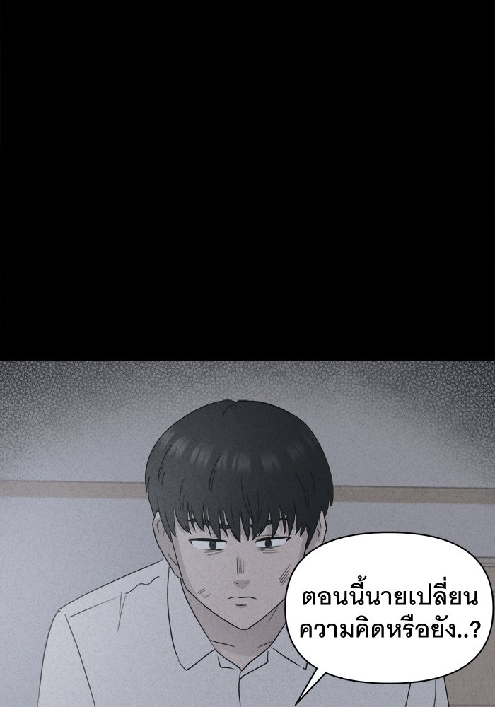 เรื่องเล่า สุดประหลาด 2 - หน้า 40