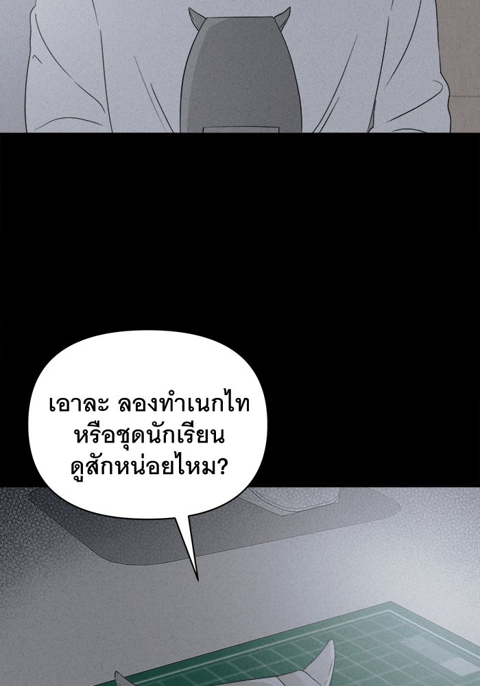 เรื่องเล่า สุดประหลาด 2 - หน้า 41