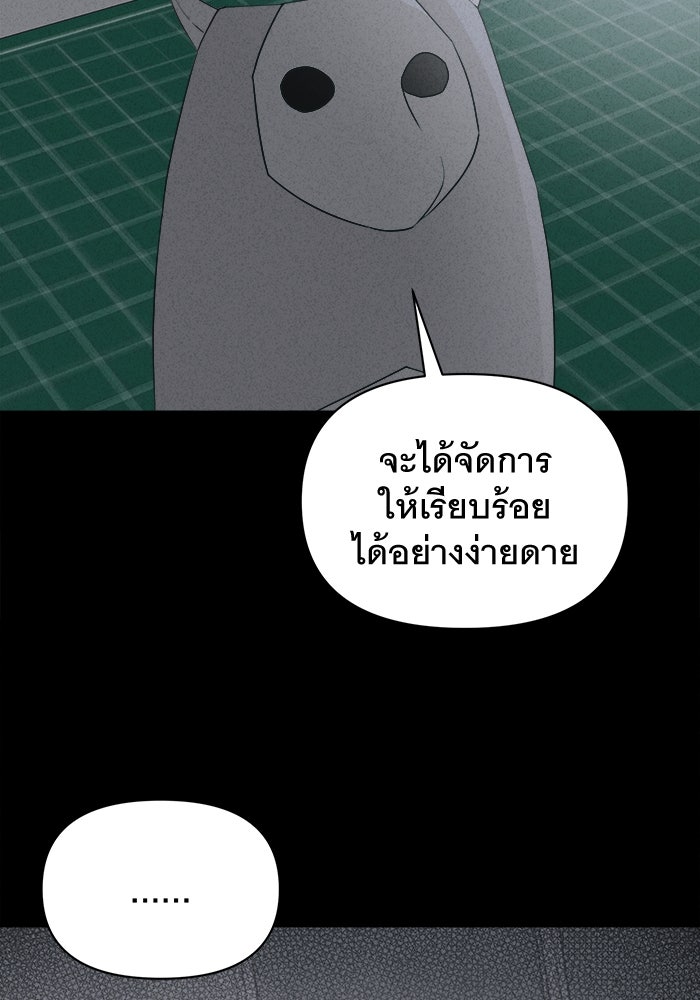 เรื่องเล่า สุดประหลาด 2 - หน้า 42