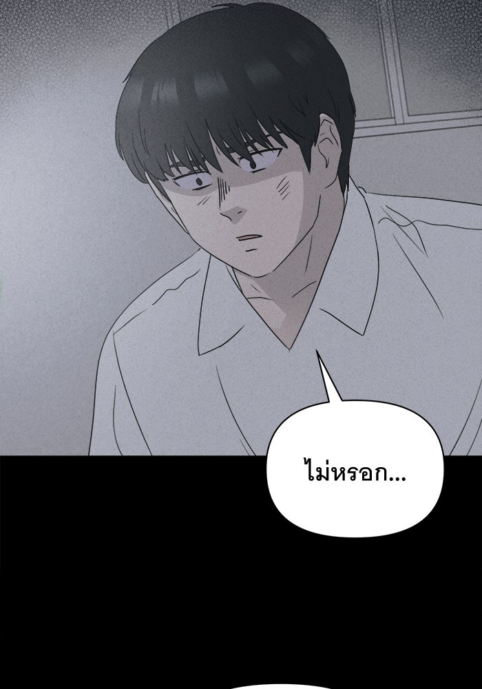 เรื่องเล่า สุดประหลาด 2 - หน้า 43
