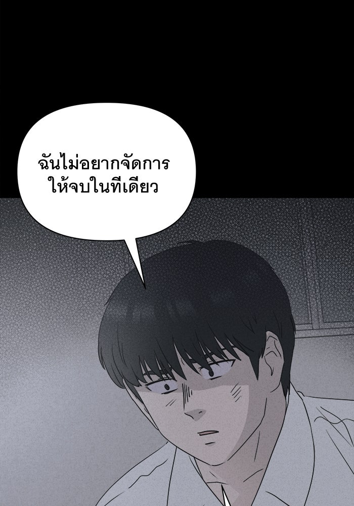เรื่องเล่า สุดประหลาด 2 - หน้า 45