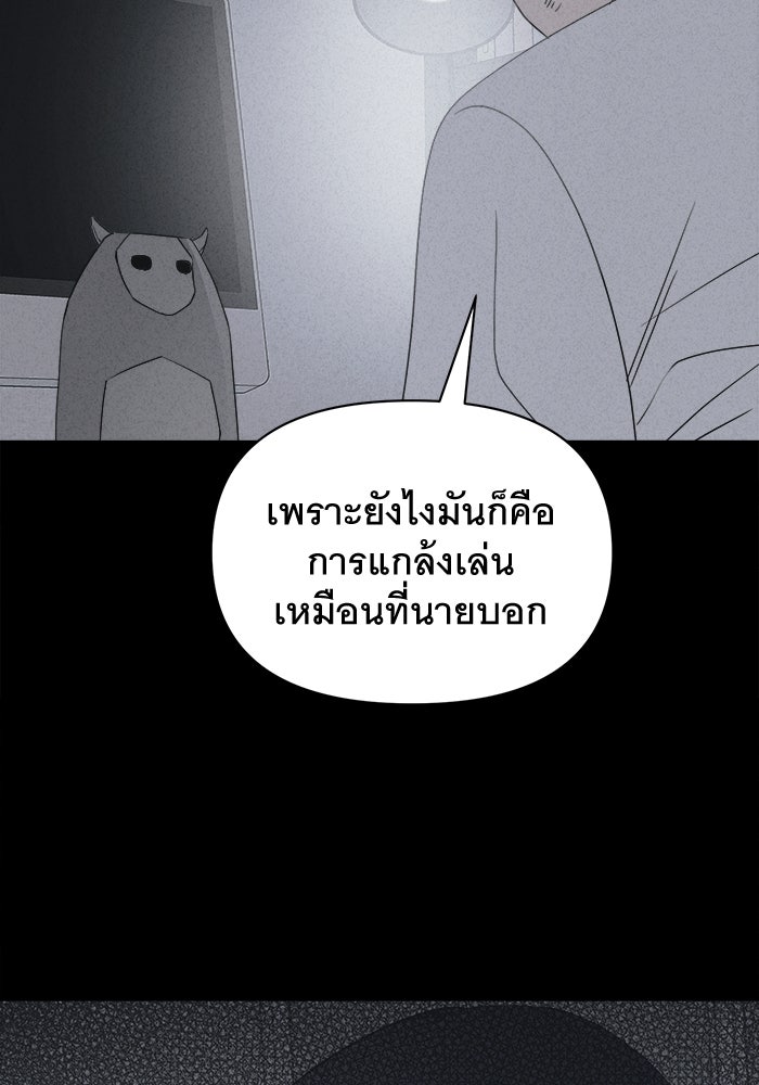 เรื่องเล่า สุดประหลาด 2 - หน้า 47