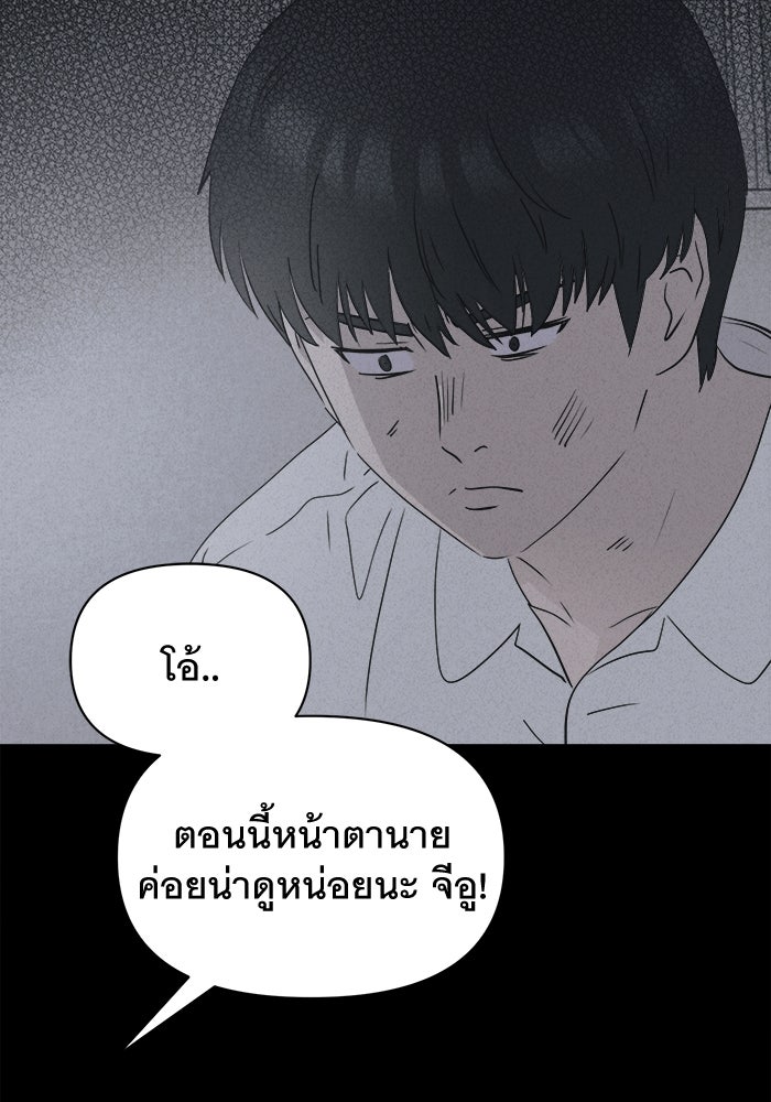 เรื่องเล่า สุดประหลาด 2 - หน้า 48