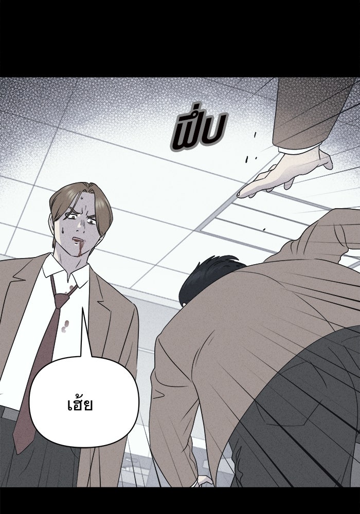 เรื่องเล่า สุดประหลาด 2 - หน้า 5