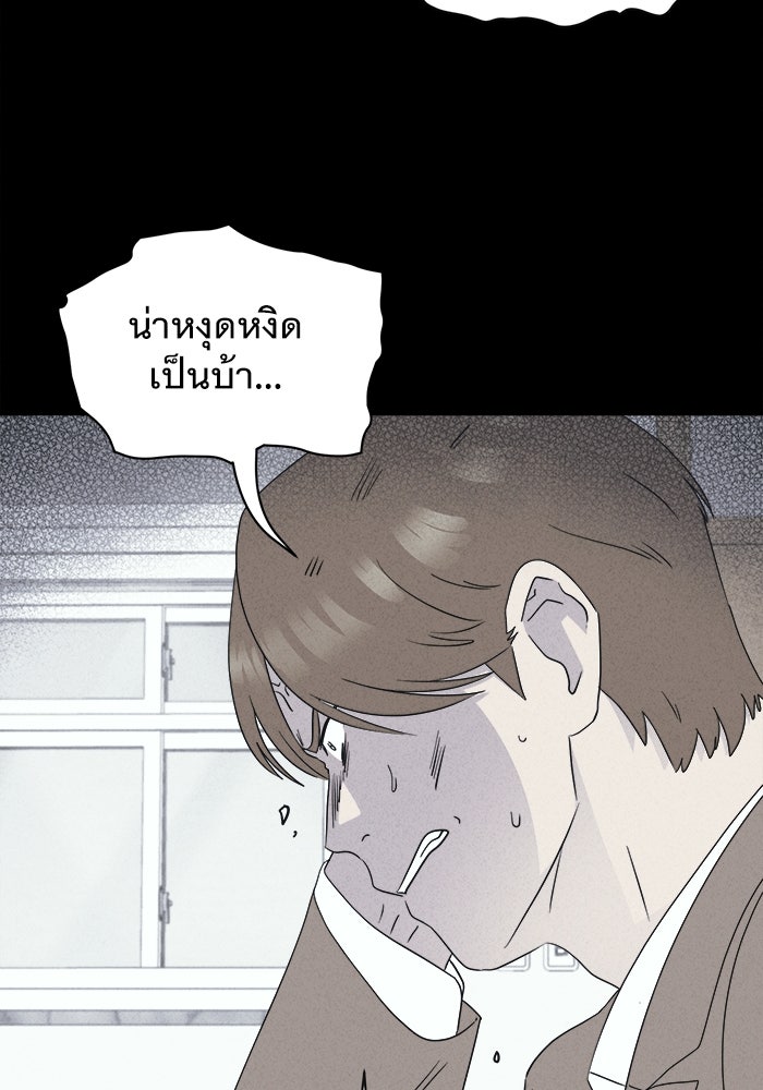 เรื่องเล่า สุดประหลาด 2 - หน้า 54
