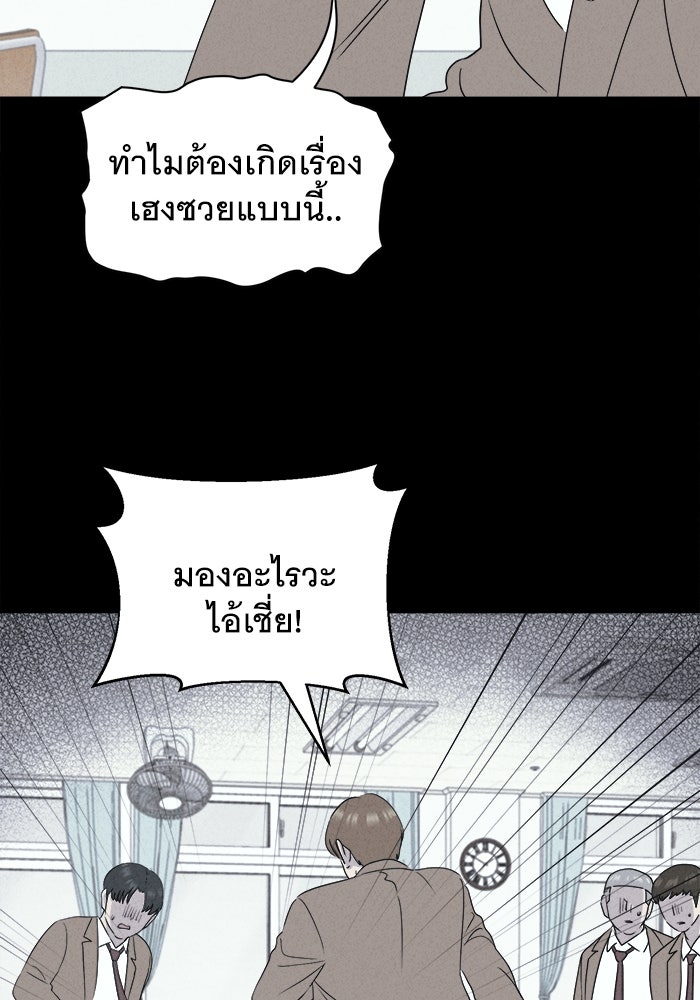 เรื่องเล่า สุดประหลาด 2 - หน้า 55