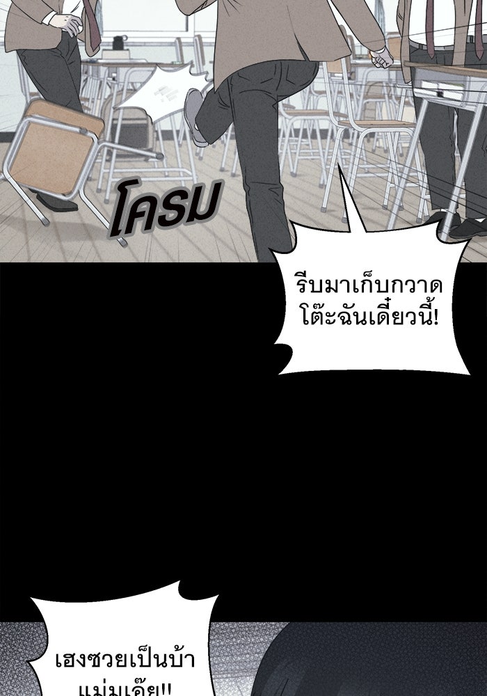 เรื่องเล่า สุดประหลาด 2 - หน้า 56