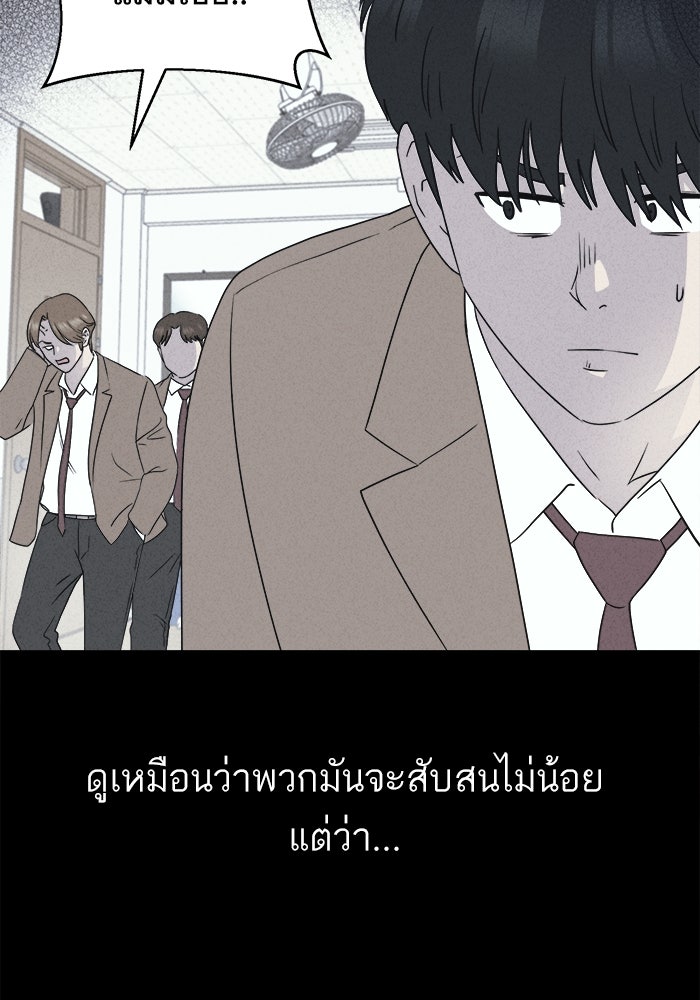 เรื่องเล่า สุดประหลาด 2 - หน้า 57