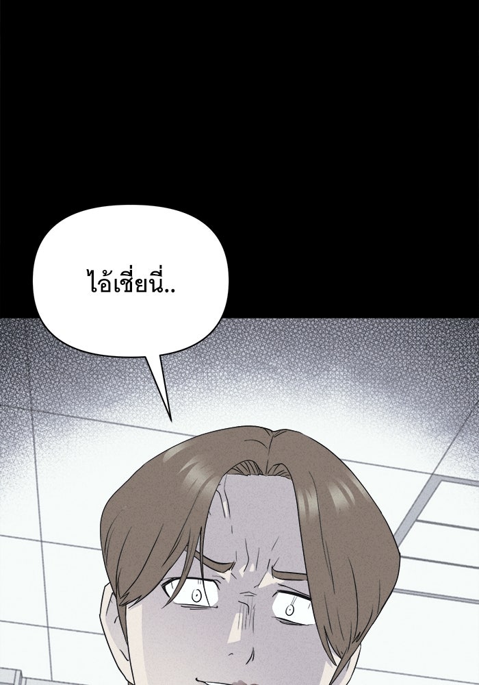 เรื่องเล่า สุดประหลาด 2 - หน้า 6