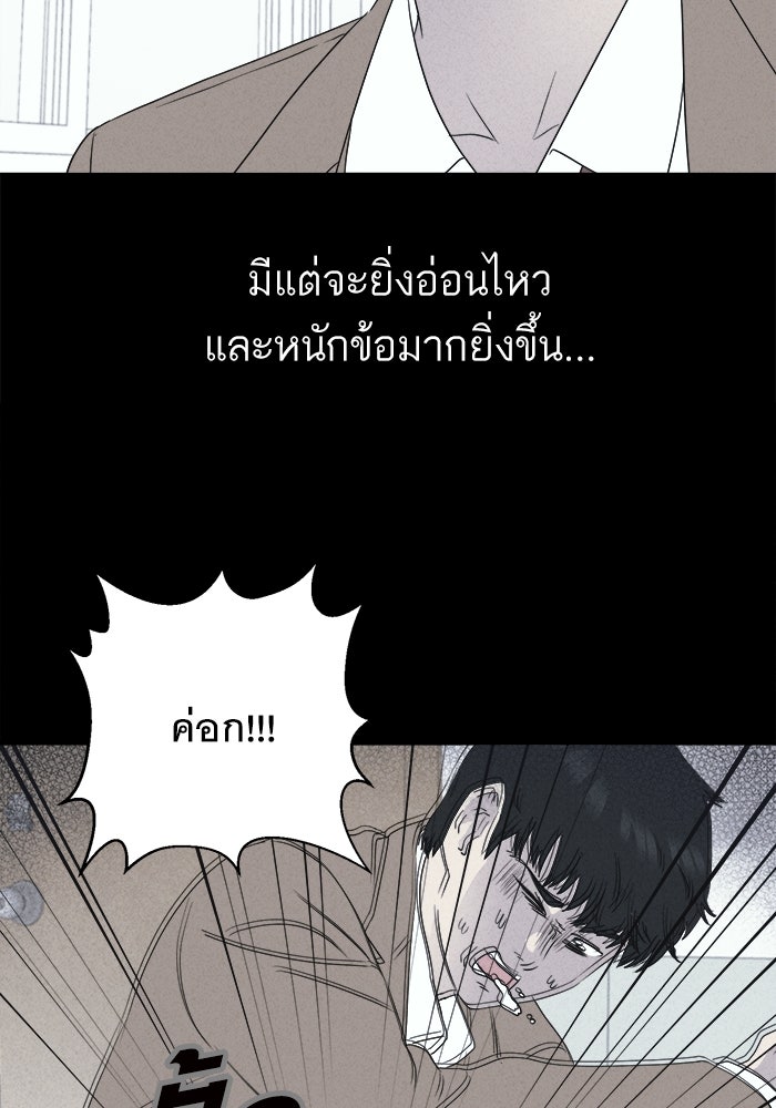 เรื่องเล่า สุดประหลาด 2 - หน้า 61