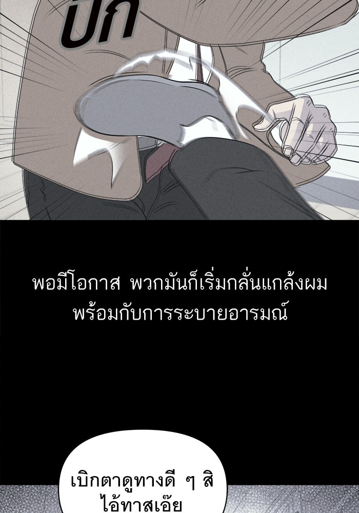 เรื่องเล่า สุดประหลาด 2 - หน้า 62