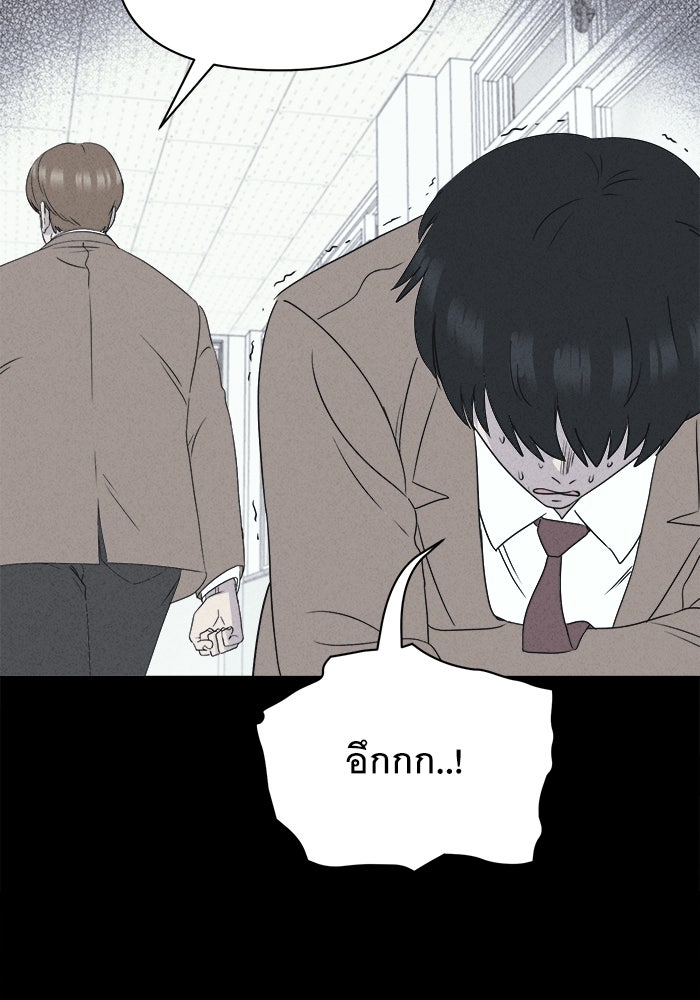 เรื่องเล่า สุดประหลาด 2 - หน้า 63