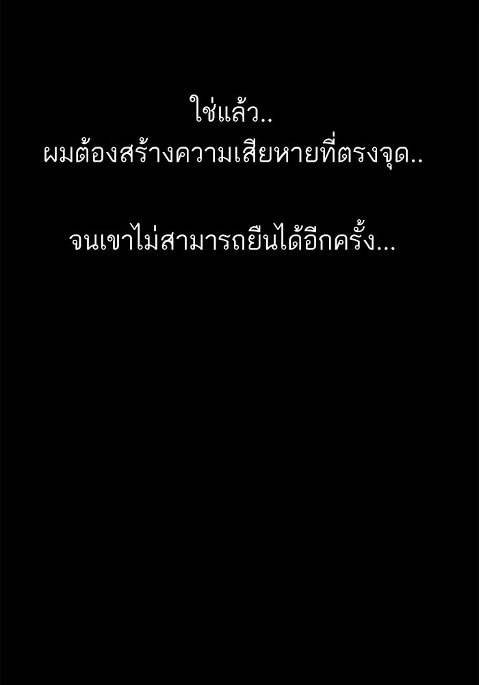 เรื่องเล่า สุดประหลาด 2 - หน้า 65