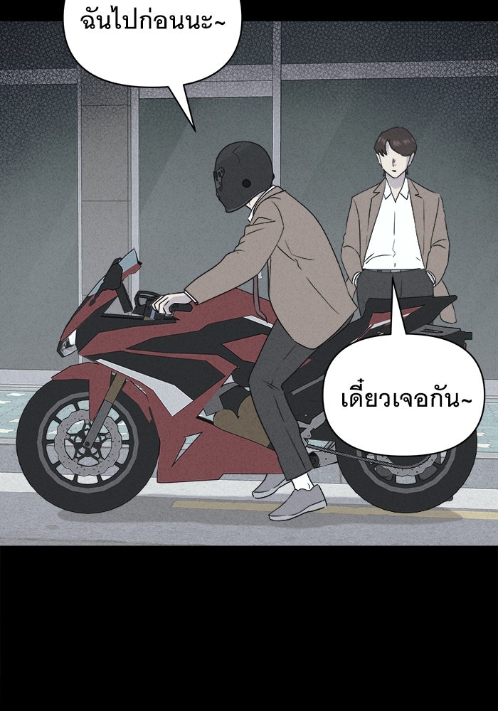 เรื่องเล่า สุดประหลาด 2 - หน้า 67