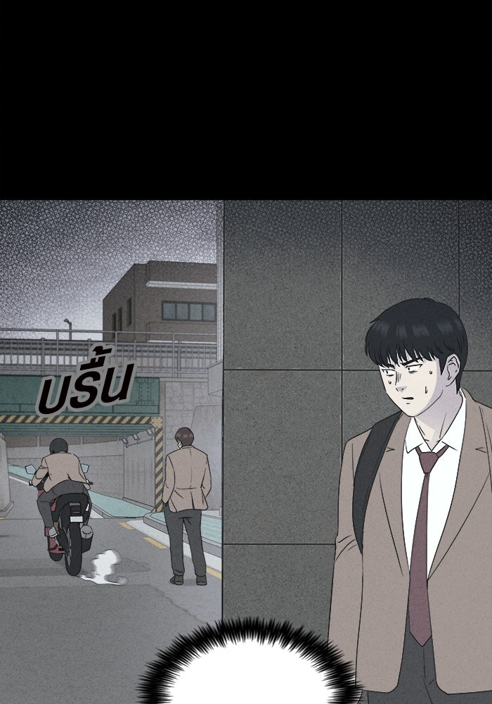 เรื่องเล่า สุดประหลาด 2 - หน้า 68