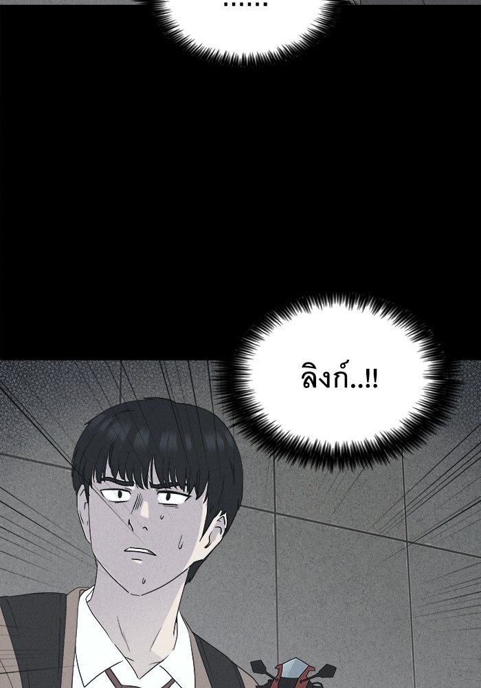 เรื่องเล่า สุดประหลาด 2 - หน้า 69