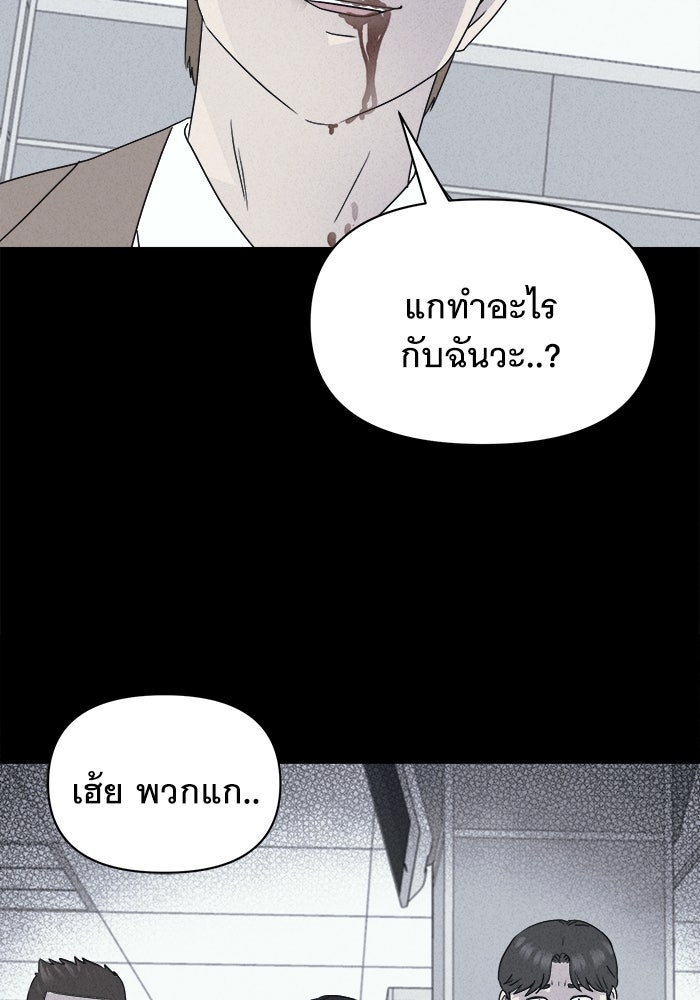 เรื่องเล่า สุดประหลาด 2 - หน้า 7