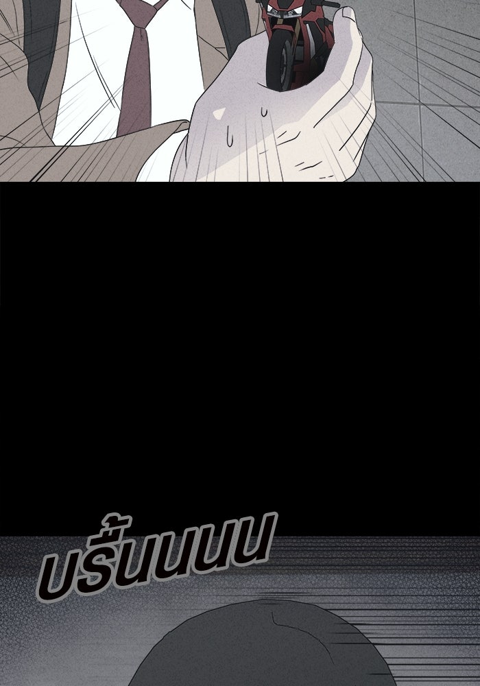 เรื่องเล่า สุดประหลาด 2 - หน้า 70
