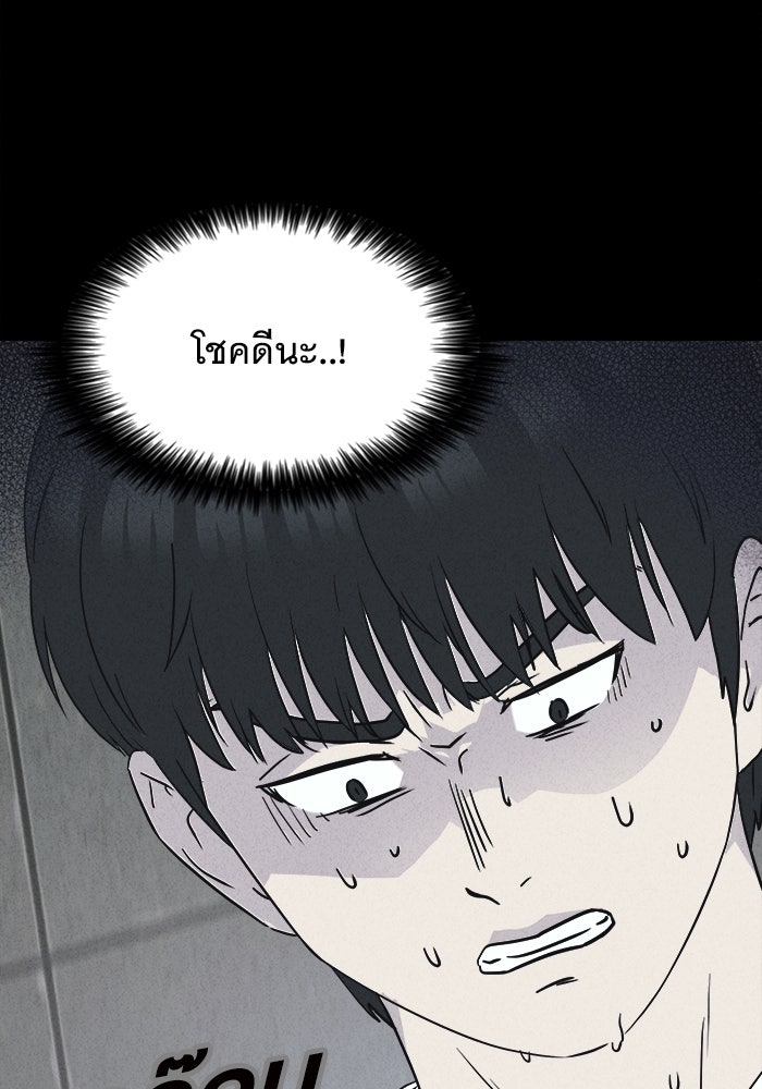 เรื่องเล่า สุดประหลาด 2 - หน้า 73