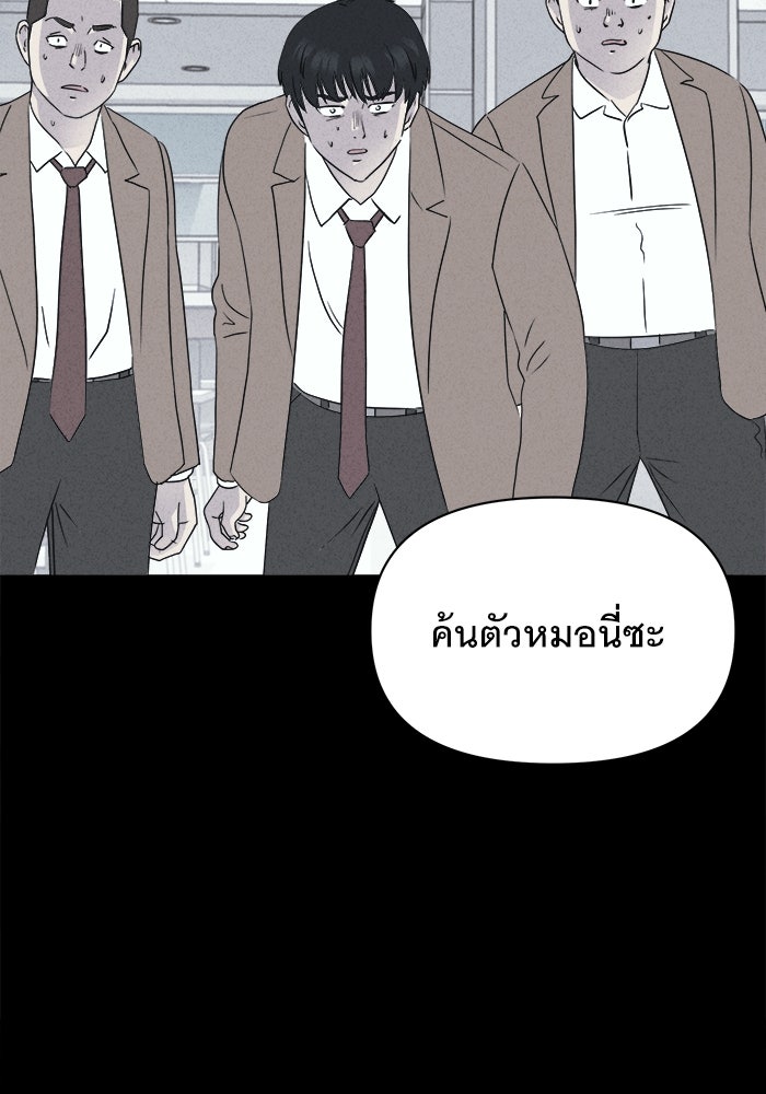 เรื่องเล่า สุดประหลาด 2 - หน้า 8