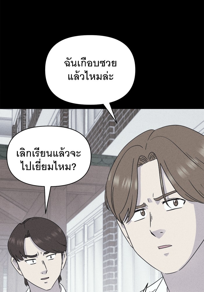 เรื่องเล่า สุดประหลาด 2 - หน้า 87