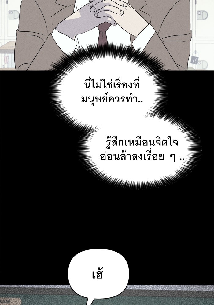 เรื่องเล่า สุดประหลาด 2 - หน้า 92