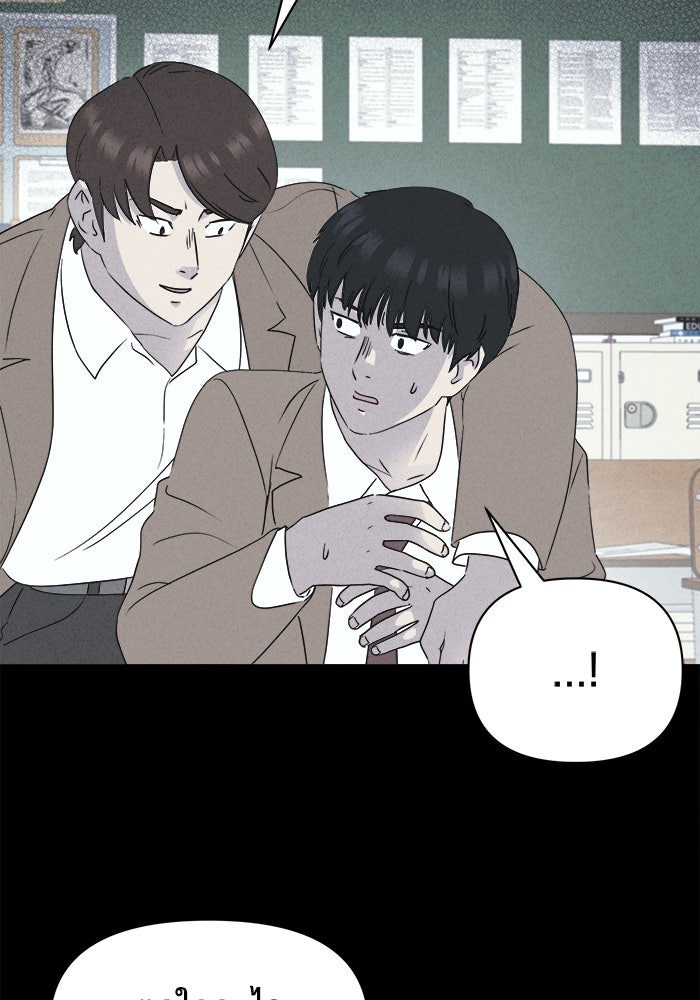 เรื่องเล่า สุดประหลาด 2 - หน้า 93