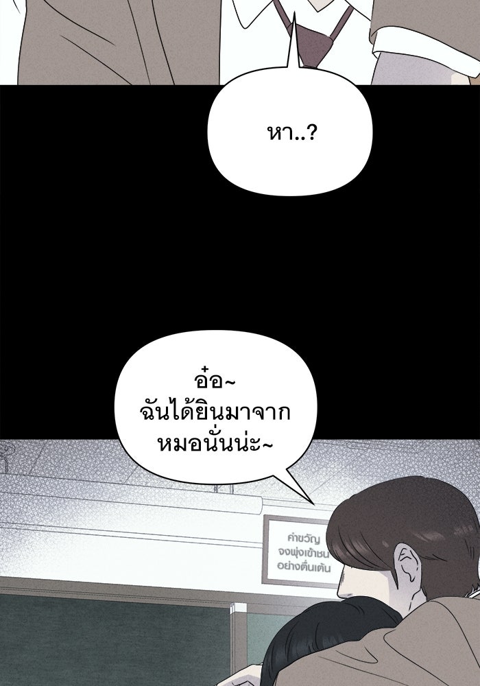 เรื่องเล่า สุดประหลาด 2 - หน้า 95