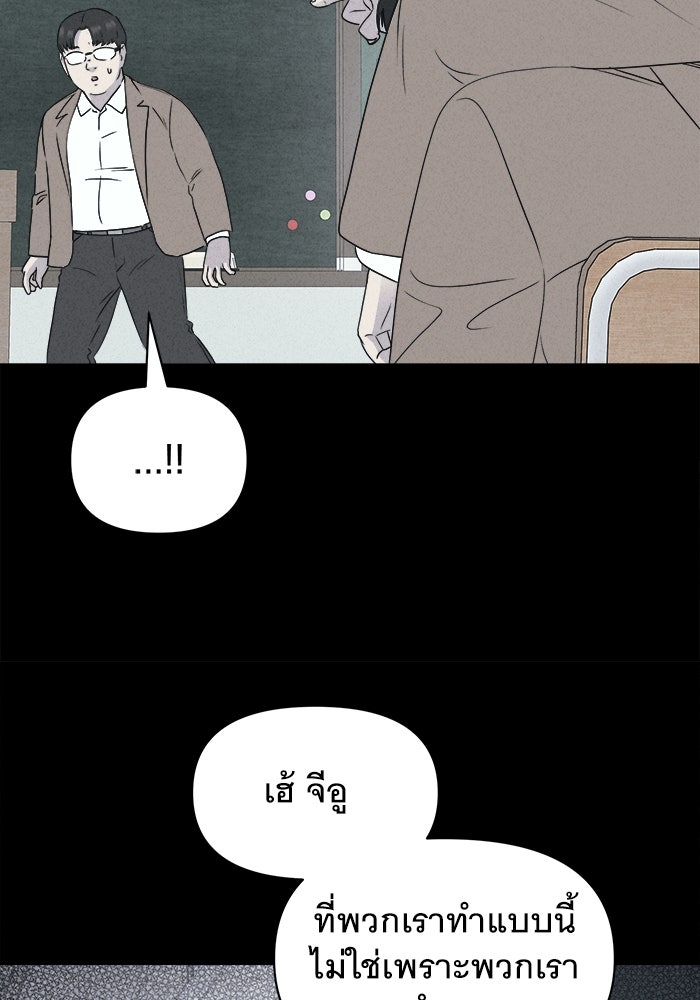 เรื่องเล่า สุดประหลาด 2 - หน้า 96