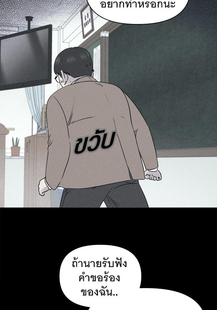 เรื่องเล่า สุดประหลาด 2 - หน้า 97
