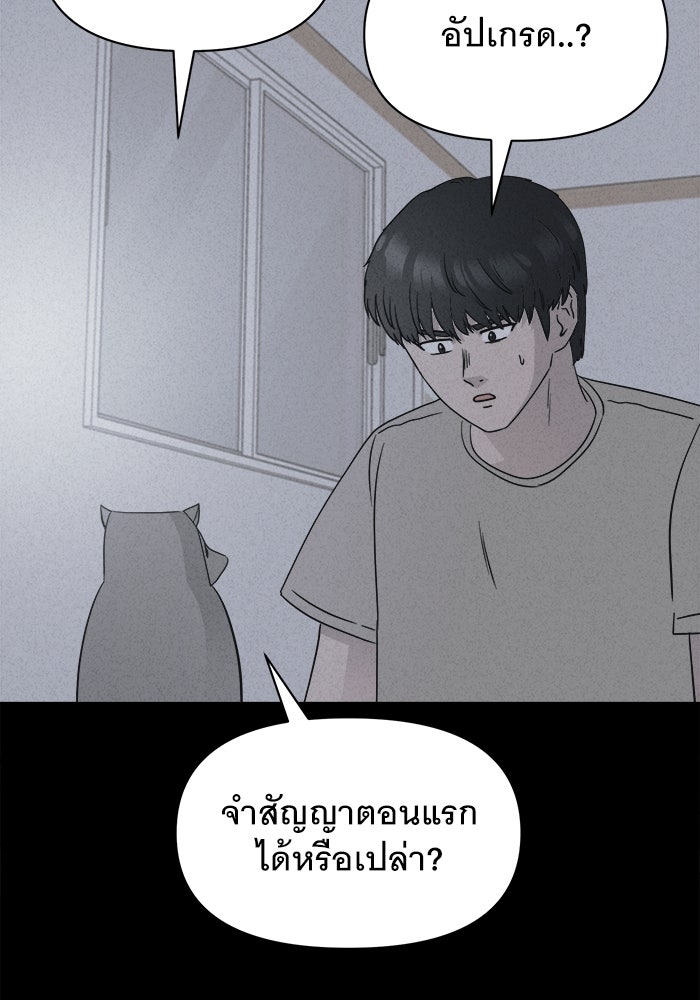 เรื่องเล่า สุดประหลาด 2 - หน้า 22