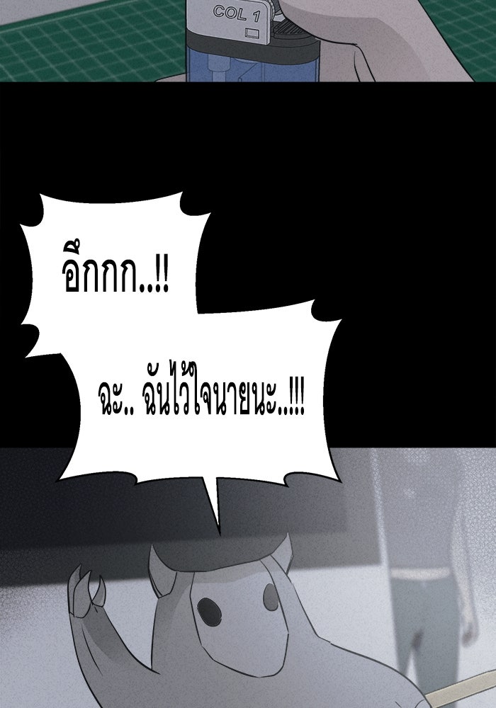 เรื่องเล่า สุดประหลาด 2 - หน้า 29