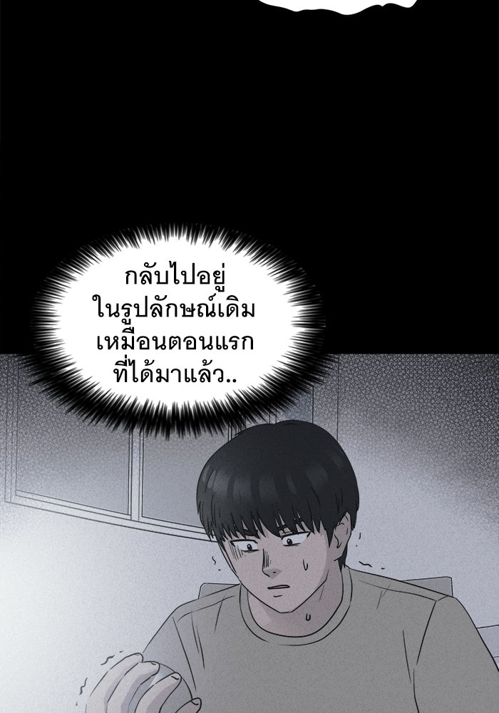 เรื่องเล่า สุดประหลาด 2 - หน้า 33