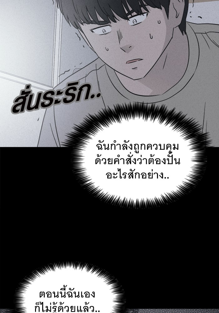เรื่องเล่า สุดประหลาด 2 - หน้า 35